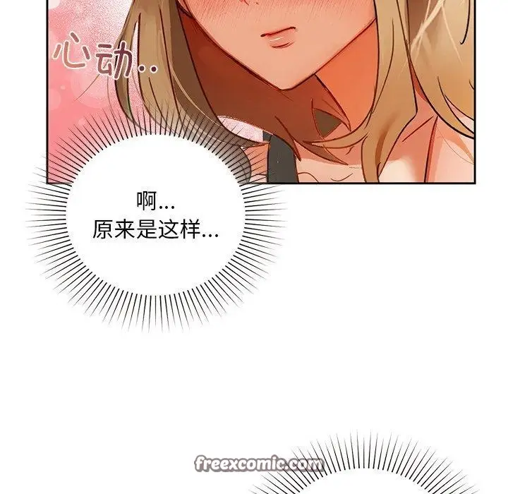 漫画《咖啡因》第49话第32张图