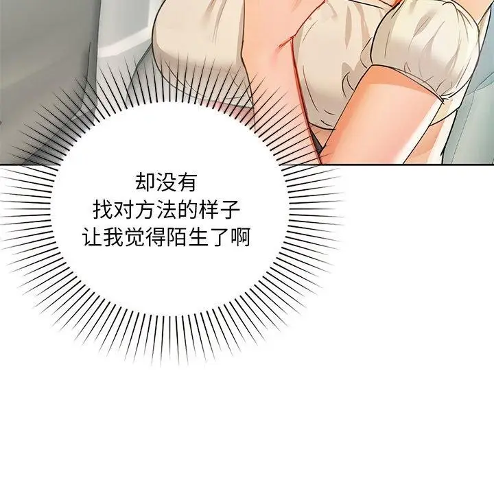 漫画《咖啡因》第49话第34张图