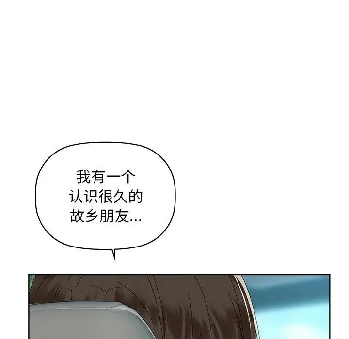 漫画《咖啡因》第49话第38张图