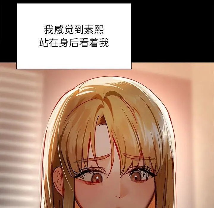 漫画《咖啡因》第49话第46张图
