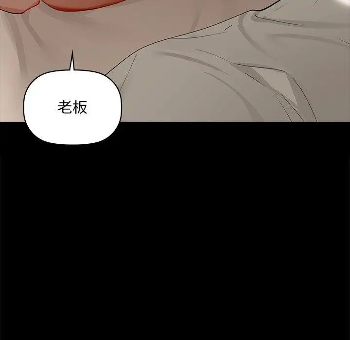 漫画《咖啡因》第49话第49张图