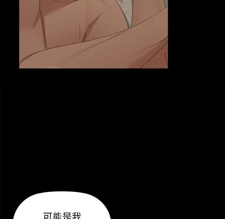 漫画《咖啡因》第49话第53张图