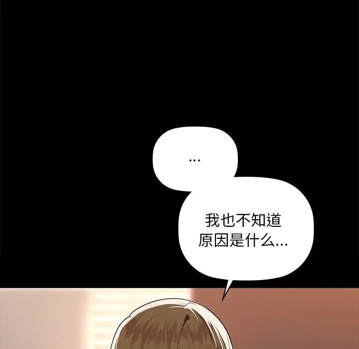漫画《咖啡因》第49话第55张图