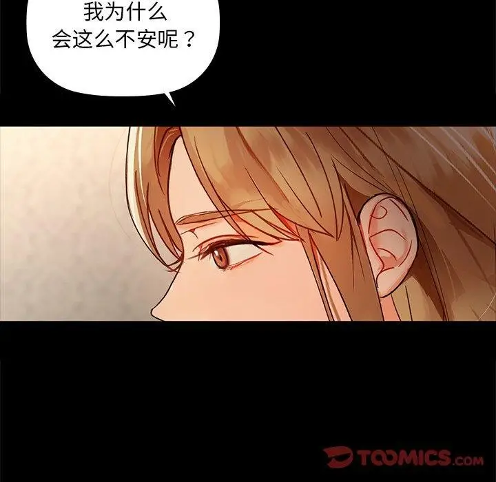漫画《咖啡因》第49话第57张图