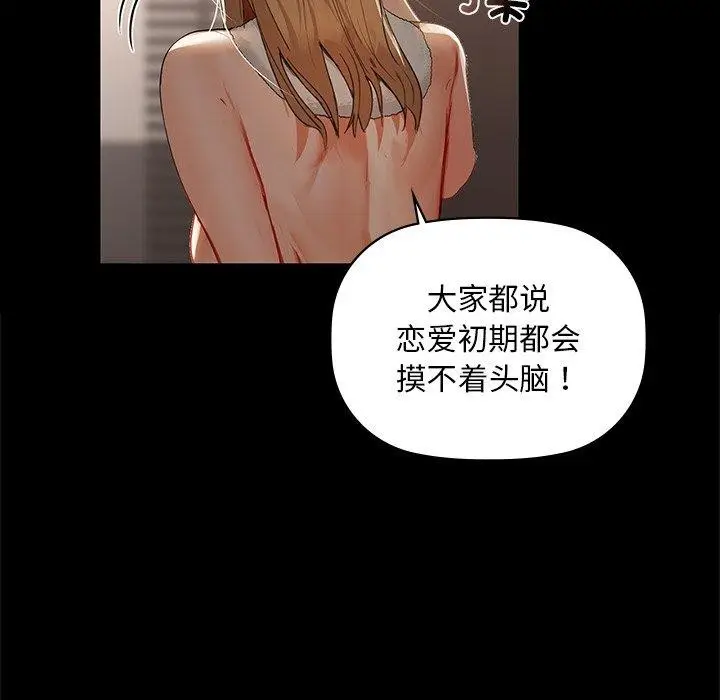 漫画《咖啡因》第49话第71张图