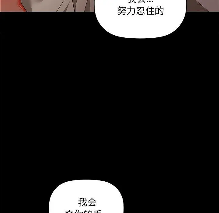 漫画《咖啡因》第49话第74张图