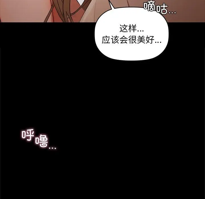 漫画《咖啡因》第49话第76张图