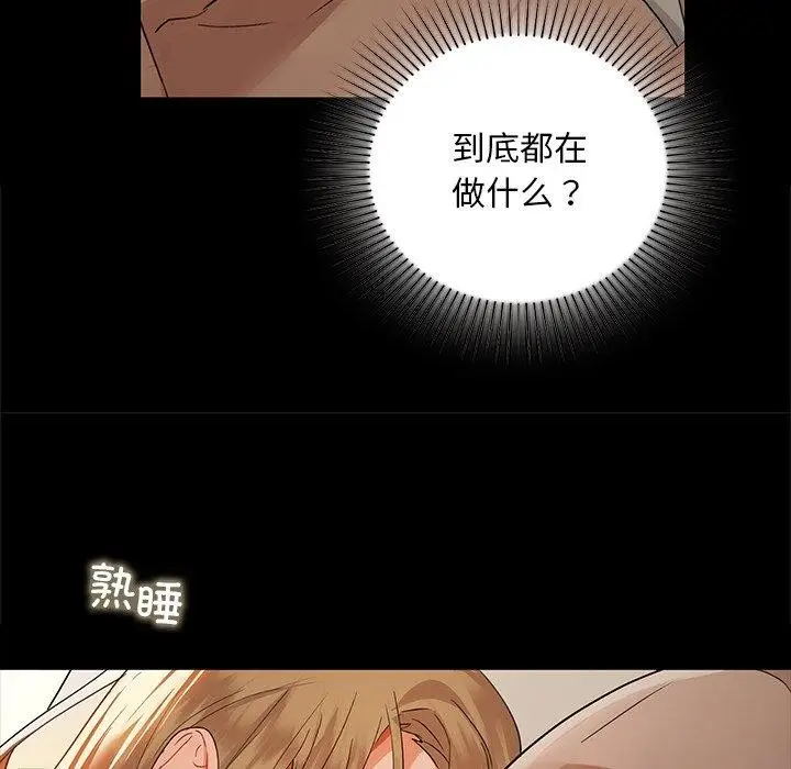 漫画《咖啡因》第49话第79张图