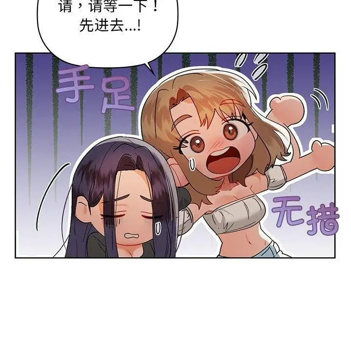漫画《咖啡因》第50话第17张图