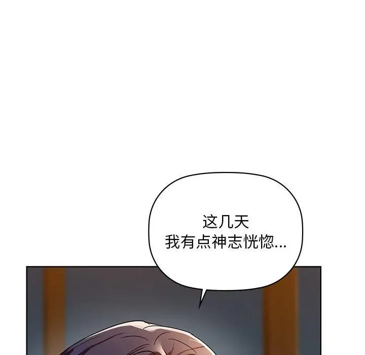 漫画《咖啡因》第50话第38张图
