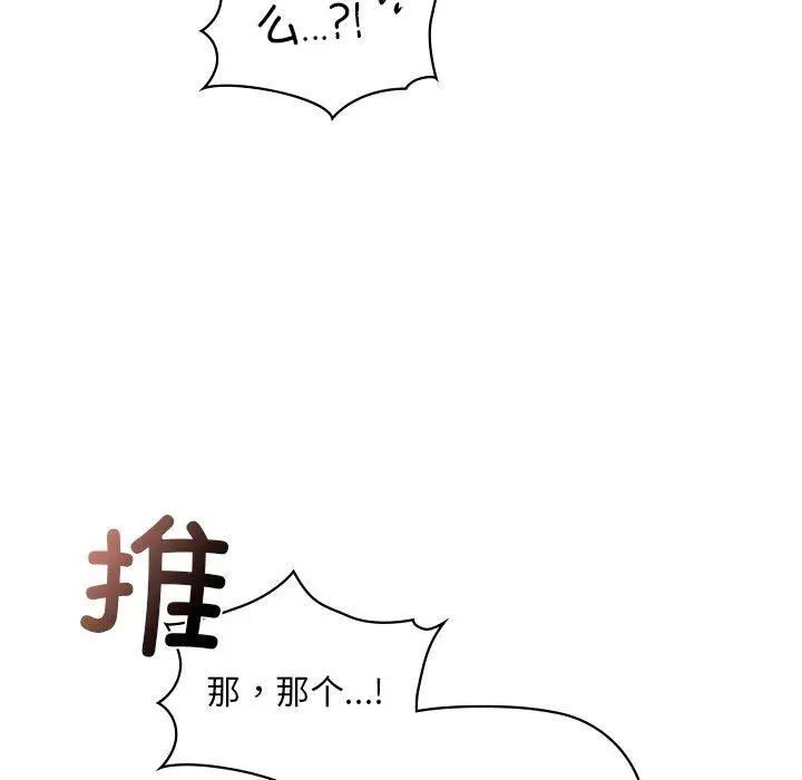 漫画《咖啡因》第50话第42张图