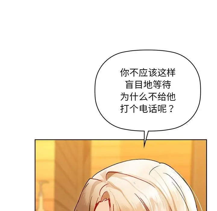 漫画《咖啡因》第50话第54张图