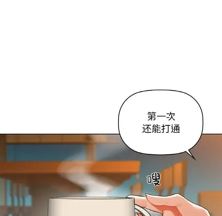 漫画《咖啡因》第50话第56张图