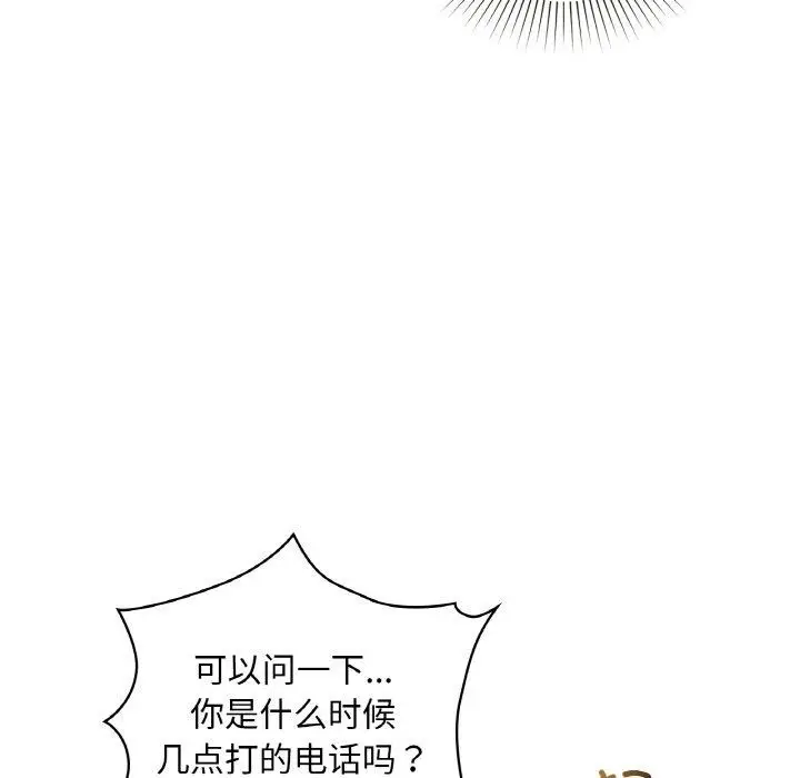 漫画《咖啡因》第50话第65张图