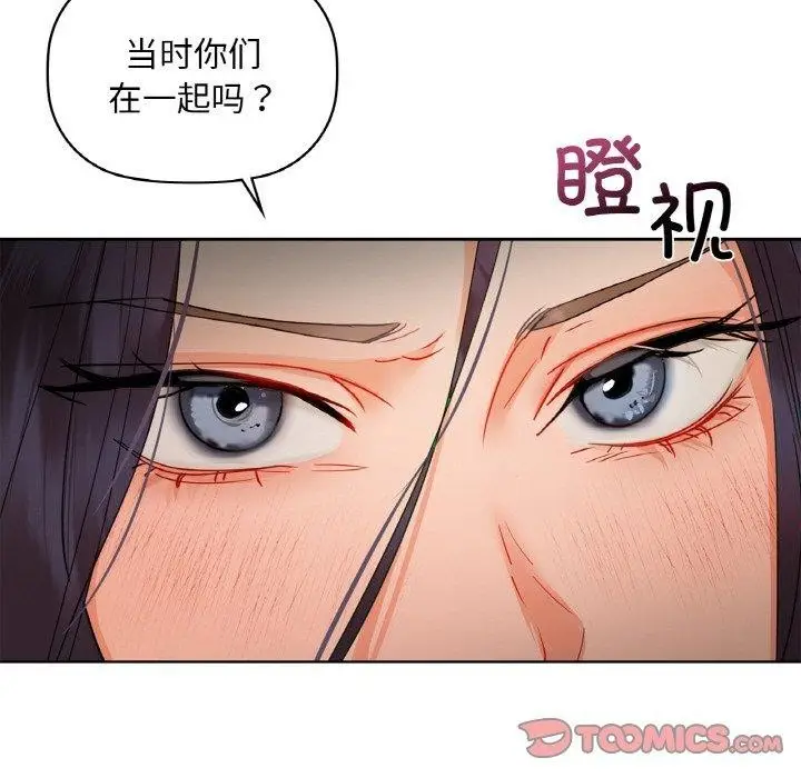 漫画《咖啡因》第50话第69张图