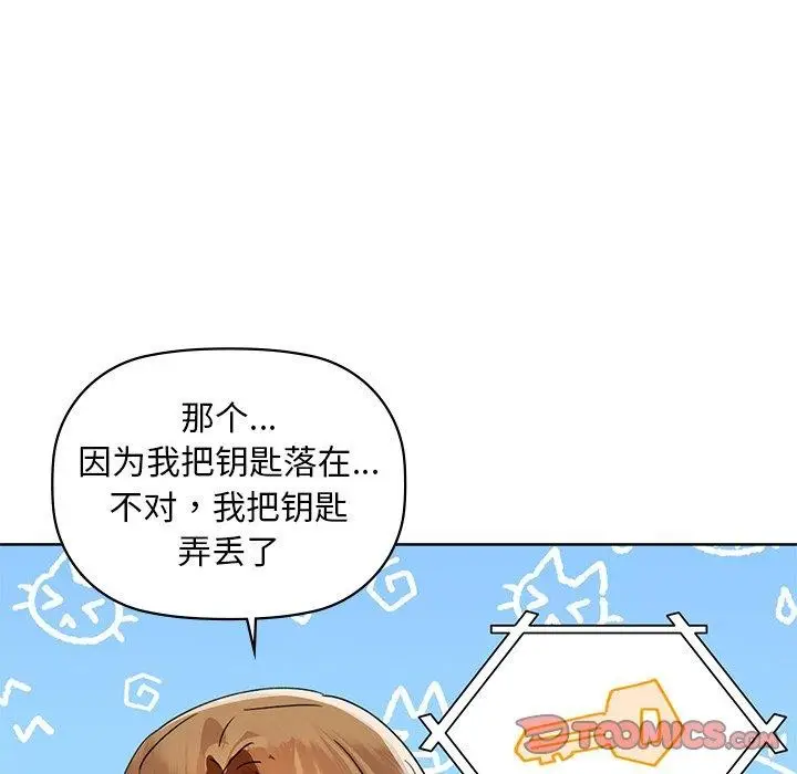 漫画《咖啡因》第50话第81张图