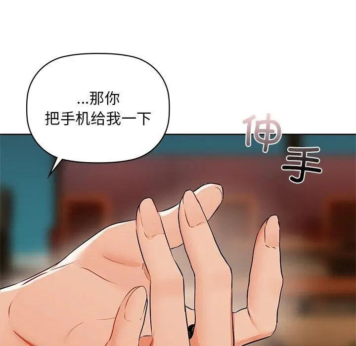 漫画《咖啡因》第50话第88张图