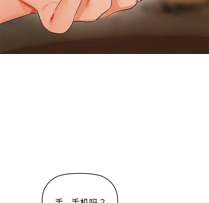 漫画《咖啡因》第50话第89张图