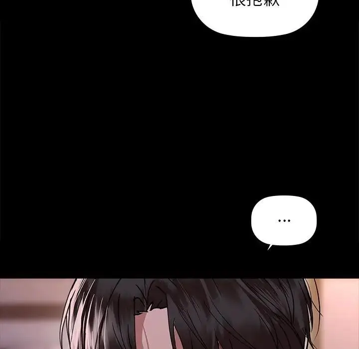 漫画《咖啡因》第51话第102张图
