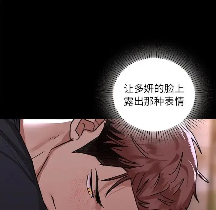 漫画《咖啡因》第51话第111张图