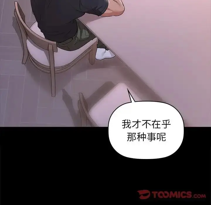 漫画《咖啡因》第51话第116张图
