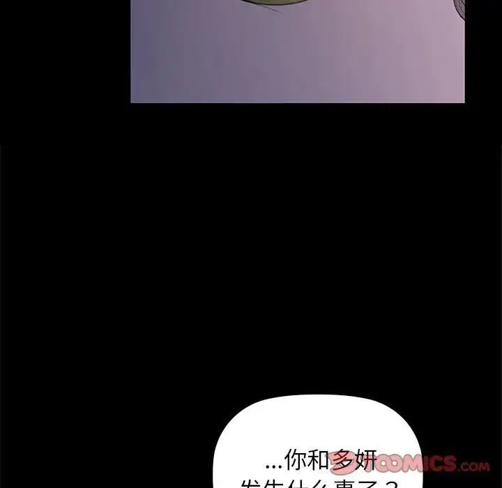 漫画《咖啡因》第51话第14张图