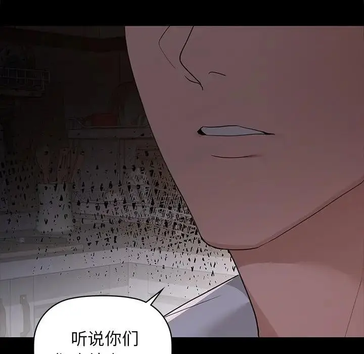 漫画《咖啡因》第51话第17张图