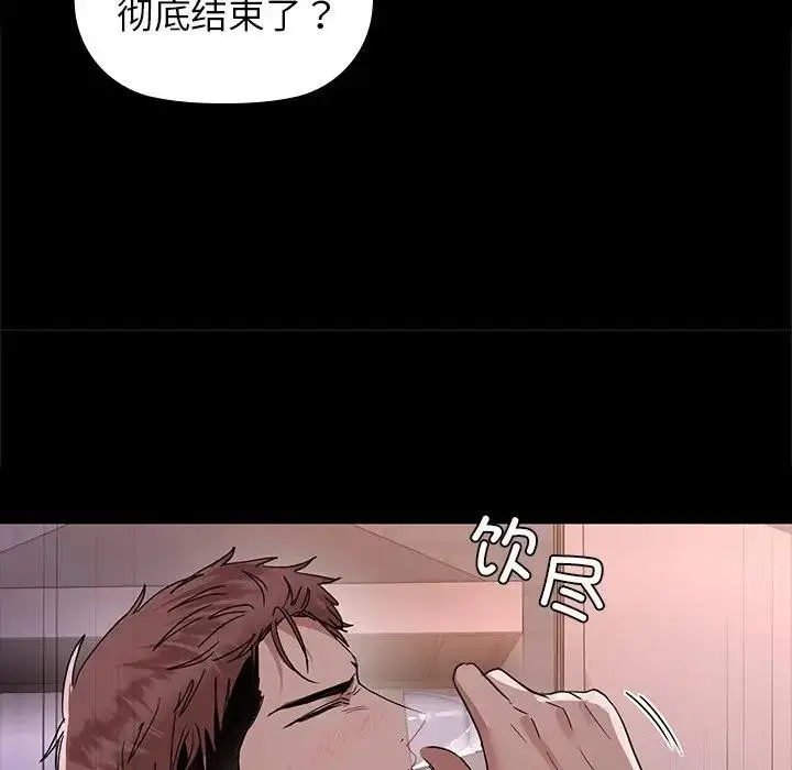 漫画《咖啡因》第51话第18张图