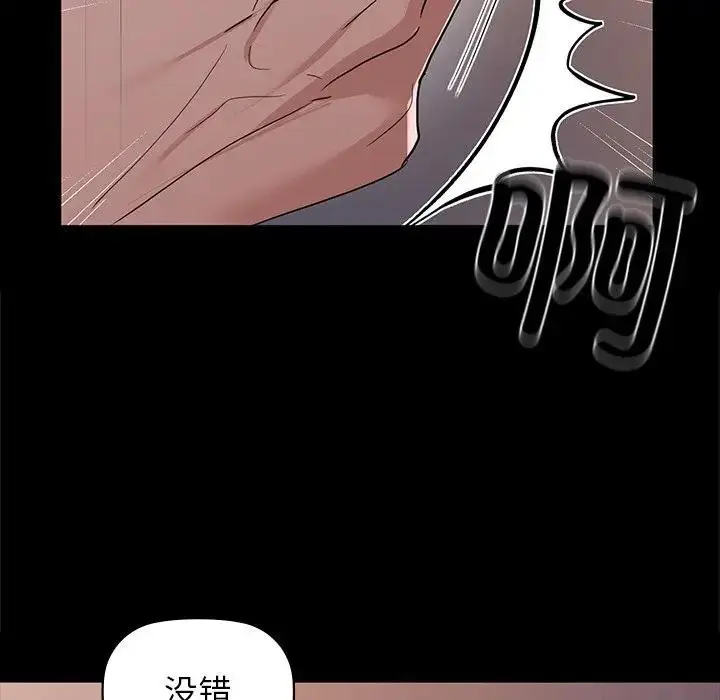 漫画《咖啡因》第51话第21张图