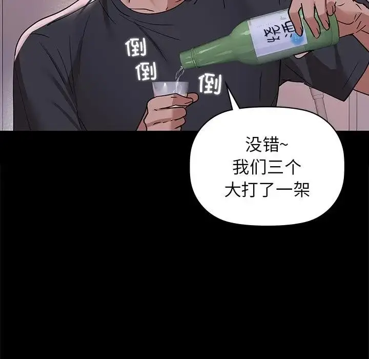 漫画《咖啡因》第51话第27张图