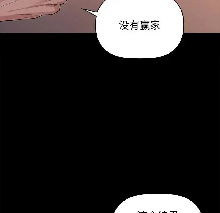 漫画《咖啡因》第51话第29张图