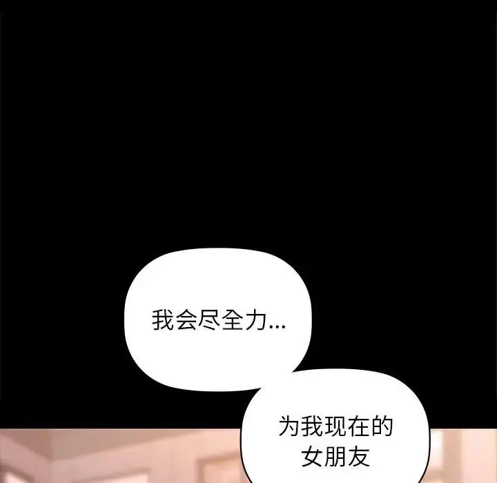 漫画《咖啡因》第51话第39张图
