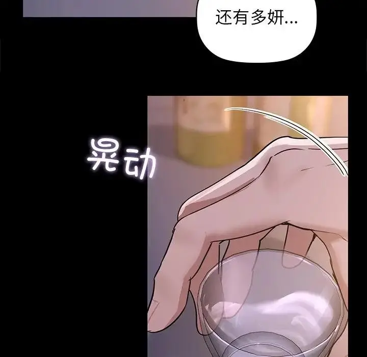 漫画《咖啡因》第51话第53张图