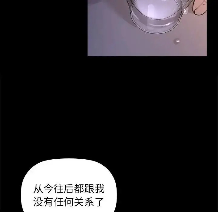 漫画《咖啡因》第51话第54张图