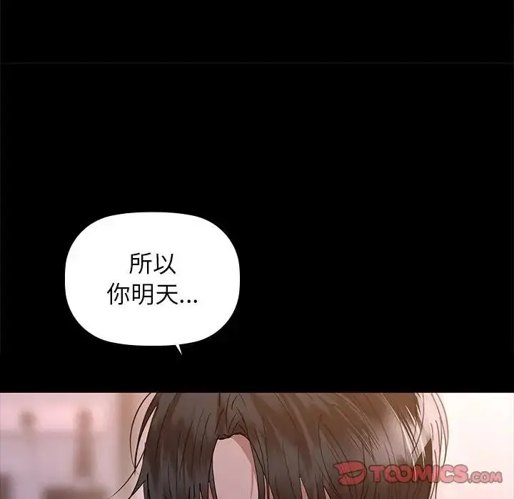 漫画《咖啡因》第51话第56张图