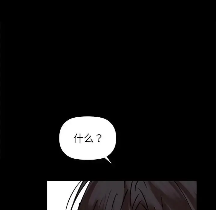 漫画《咖啡因》第51话第61张图