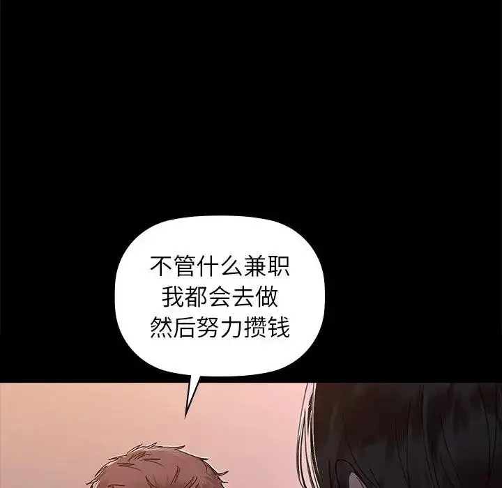 漫画《咖啡因》第51话第63张图