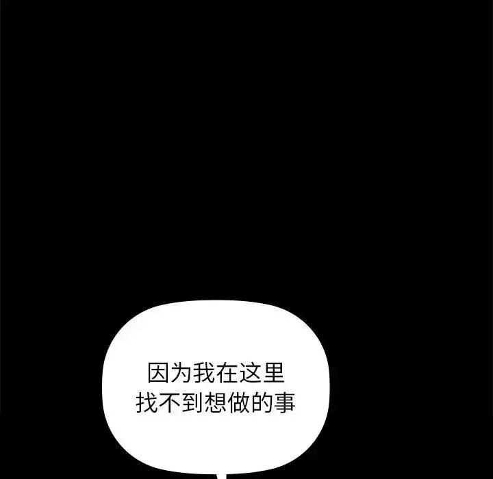 漫画《咖啡因》第51话第65张图