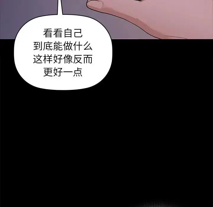 漫画《咖啡因》第51话第69张图