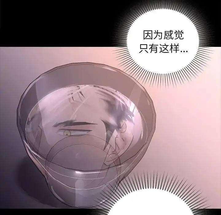 漫画《咖啡因》第51话第70张图