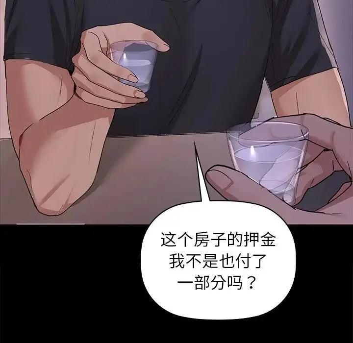漫画《咖啡因》第51话第73张图