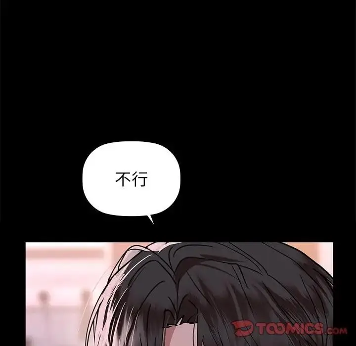 漫画《咖啡因》第51话第74张图