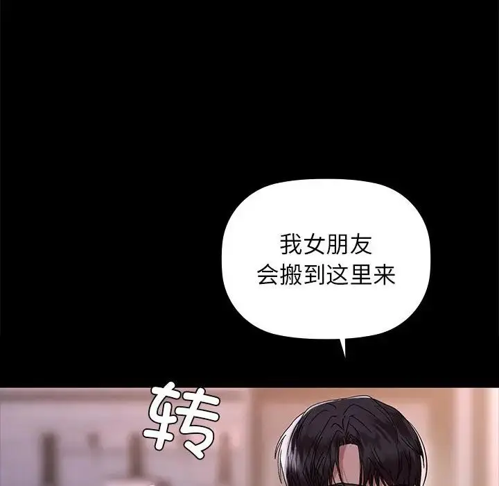 漫画《咖啡因》第51话第76张图