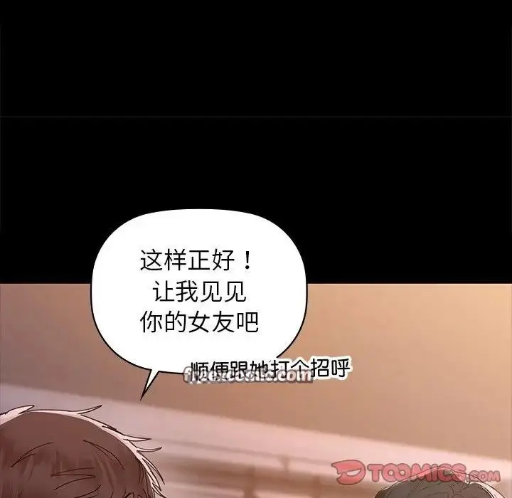 漫画《咖啡因》第51话第80张图