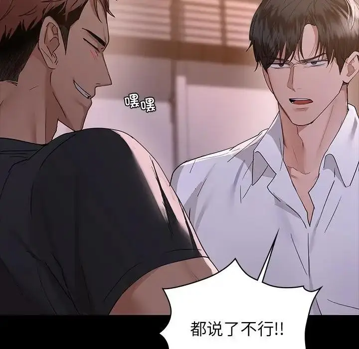 漫画《咖啡因》第51话第81张图
