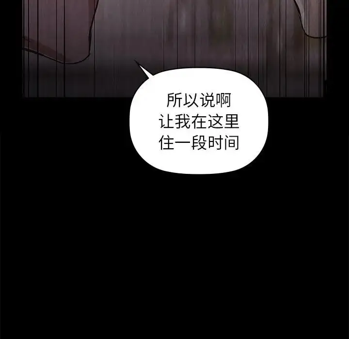漫画《咖啡因》第51话第88张图