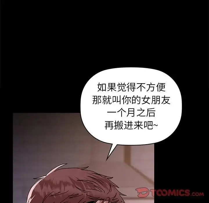 漫画《咖啡因》第51话第92张图