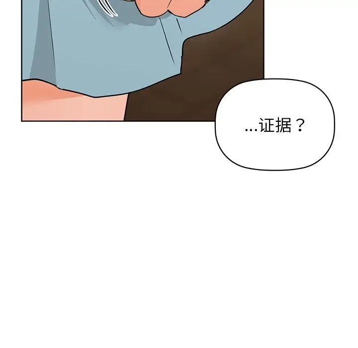 漫画《咖啡因》第52话第103张图