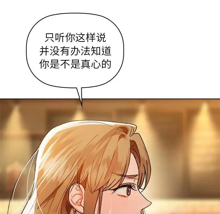 漫画《咖啡因》第52话第104张图