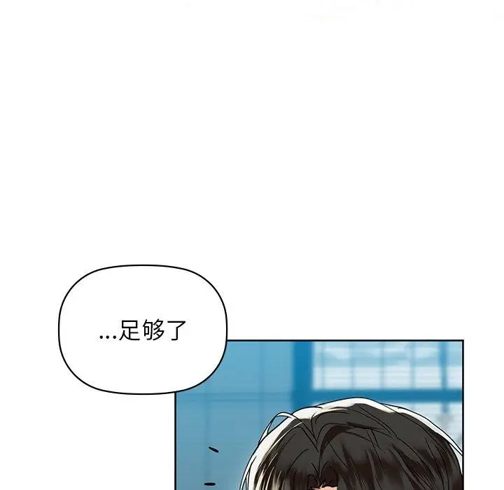 漫画《咖啡因》第52话第115张图